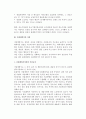 [중소기업의 창업전략] 창업의 의의와 요소, 사업타당성분석, 시장성분석, 수익성분석, 사업계획서작성, 창업절차, 창업지원제도활용 15페이지