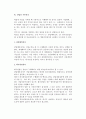 [중소기업의 창업전략] 창업의 의의와 요소, 사업타당성분석, 시장성분석, 수익성분석, 사업계획서작성, 창업절차, 창업지원제도활용 19페이지