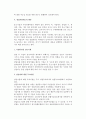 [중소기업의 창업전략] 창업의 의의와 요소, 사업타당성분석, 시장성분석, 수익성분석, 사업계획서작성, 창업절차, 창업지원제도활용 21페이지