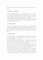 [중소기업의 창업전략] 창업의 의의와 요소, 사업타당성분석, 시장성분석, 수익성분석, 사업계획서작성, 창업절차, 창업지원제도활용 22페이지