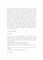 [중소기업 경영전략의 영역] 중소기업의 성장전략, 기능별전략, 국제화전략 4페이지
