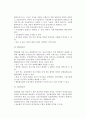 [중소기업 경영전략의 영역] 중소기업의 성장전략, 기능별전략, 국제화전략 6페이지
