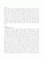 피아제의 이론을 정리하고 의미와 한계에 대해 논의 2페이지