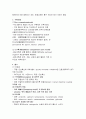 약력학과 약동학 비교 7페이지