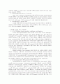 [생화학 실험보고서] E coli의 DNA 플라스미드 추출 및 농도 측정 실험 2페이지