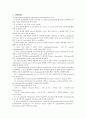 [생화학 실험보고서] 원심분리기를 이용한 시금치의 cloroplast 분리실험 2페이지