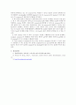 [생화학 실험보고서] PCR-mediated Mutagenesis 5페이지