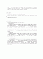 [생화학 실험보고서]Peptide Mass Fingerprinting 5페이지