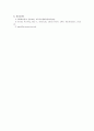 [생화학 실험보고서]Peptide Mass Fingerprinting 9페이지