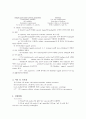 [생화학 실험보고서] Protein over expression in E. coli and purification by affinity chromatography 2페이지