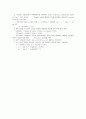 [생화학 실험보고서] 흡광광도법 5페이지
