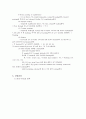 [생화학 실험보고서] E. coli system을 이용하여 Taq polymerase를 Overexpression시킨 후 정제 4페이지