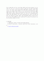 [생화학 실험보고서] E. coli system을 이용하여 Taq polymerase를 Overexpression시킨 후 정제 7페이지