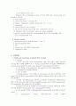 [생화학 실험보고서] Detection of subcloning 2페이지