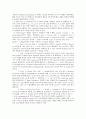 [생화학 실험보고서] Detection of subcloning 5페이지