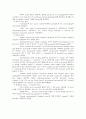 [생화학 실험보고서] SDS-PAGE & Bradford Assay 3페이지