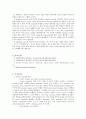 [생화학 실험보고서] SDS-PAGE & Bradford Assay 9페이지