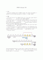[생화학 실험보고서]간에서의 Glycogen 분리 1페이지