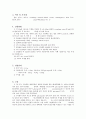 [생화학 실험보고서]간에서의 Glycogen 분리 2페이지