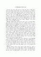 글쓰기수업 총 글 4편 1페이지