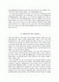 글쓰기수업 총 글 4편 2페이지