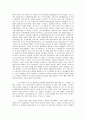 클래식 음악 공연은 미래에도 존속될 수 있을까 2페이지