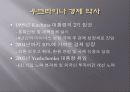 우크라이나의 경제 발표 4페이지