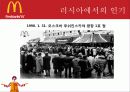 맥도날드 기업 분석 및 해외 진출 사례 12페이지