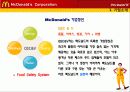 맥도날드 기업 분석, 외부환경, 내부환경 분석 및 경영 전략 제언 4페이지