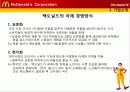 맥도날드 기업 분석, 외부환경, 내부환경 분석 및 경영 전략 제언 7페이지