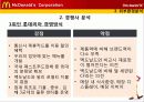맥도날드 기업 분석, 외부환경, 내부환경 분석 및 경영 전략 제언 11페이지
