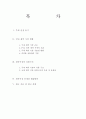 제약시장 유통구조 2페이지