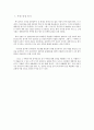 제약시장 유통구조 3페이지