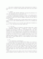 제약시장 유통구조 14페이지