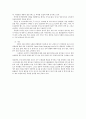 제약시장 유통구조 15페이지
