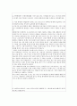 제약시장 유통구조 25페이지