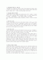 제약시장 유통구조 28페이지
