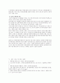 제약시장 유통구조 29페이지