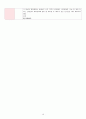 지구의 환경 오염과 물과 관련된 유아교육 수업 활동 계획안 10페이지
