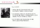 프로이드와 에릭슨, 정신 분석 이론 3페이지