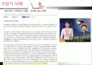 프로이드와 에릭슨, 정신 분석 이론 8페이지