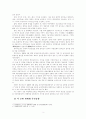 중국군 현대화에 대한 평가 4페이지