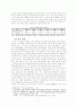 중국군 현대화에 대한 평가 5페이지