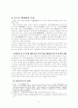 중국군 현대화에 대한 평가 10페이지