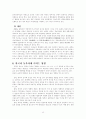 중국군 현대화에 대한 평가 14페이지