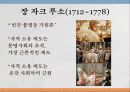 소유와 분배란 무엇인가(플라톤, 마르크스, 자본주의, 공산주의) 7페이지