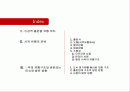 서적의 유통경로 분석 2페이지