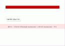 서적의 유통경로 분석 4페이지