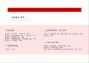 서적의 유통경로 분석 5페이지