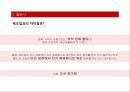 서적의 유통경로 분석 7페이지